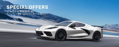 スタッフブログ | キャデラック博多／シボレー博多