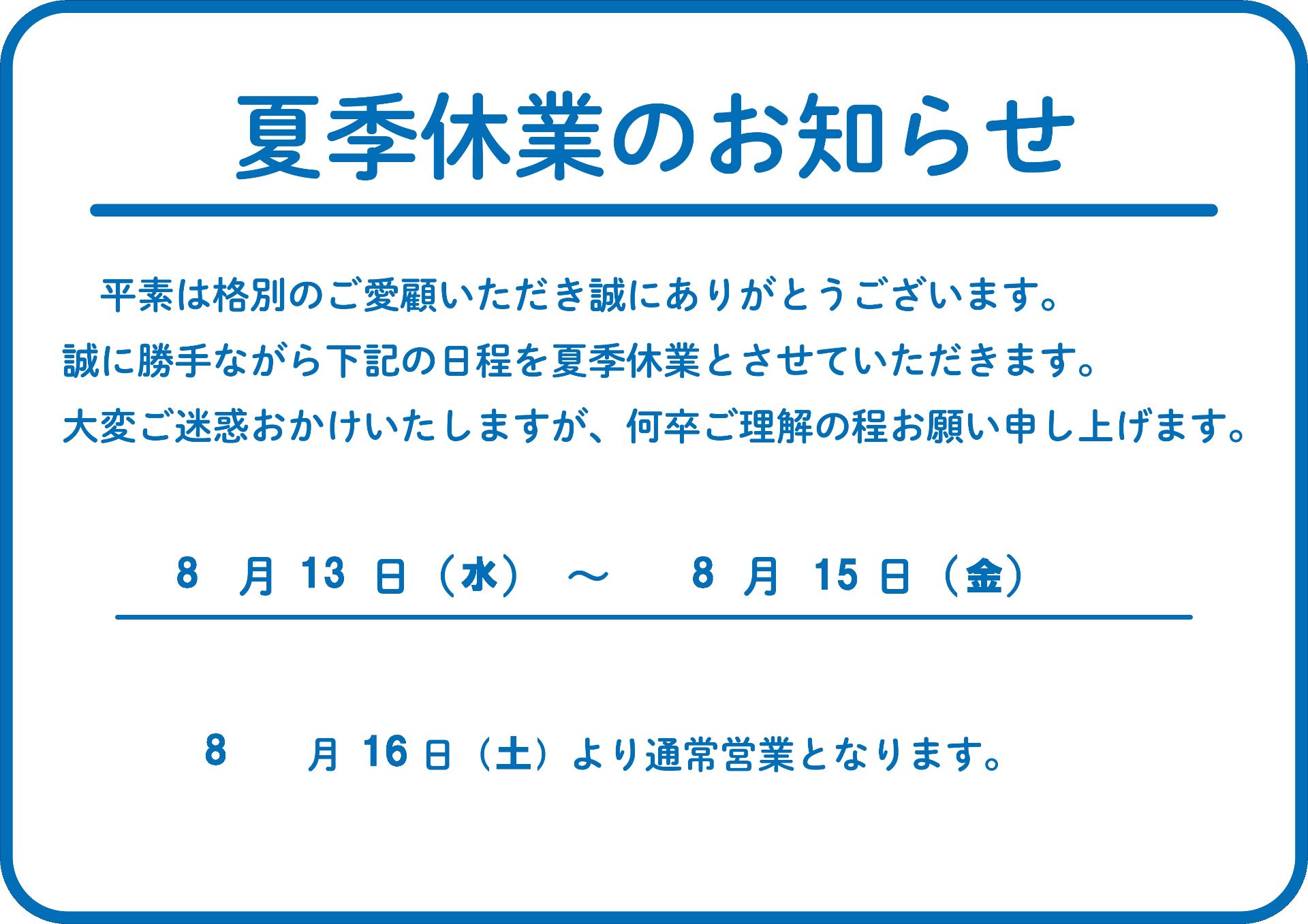 ブログ画像
