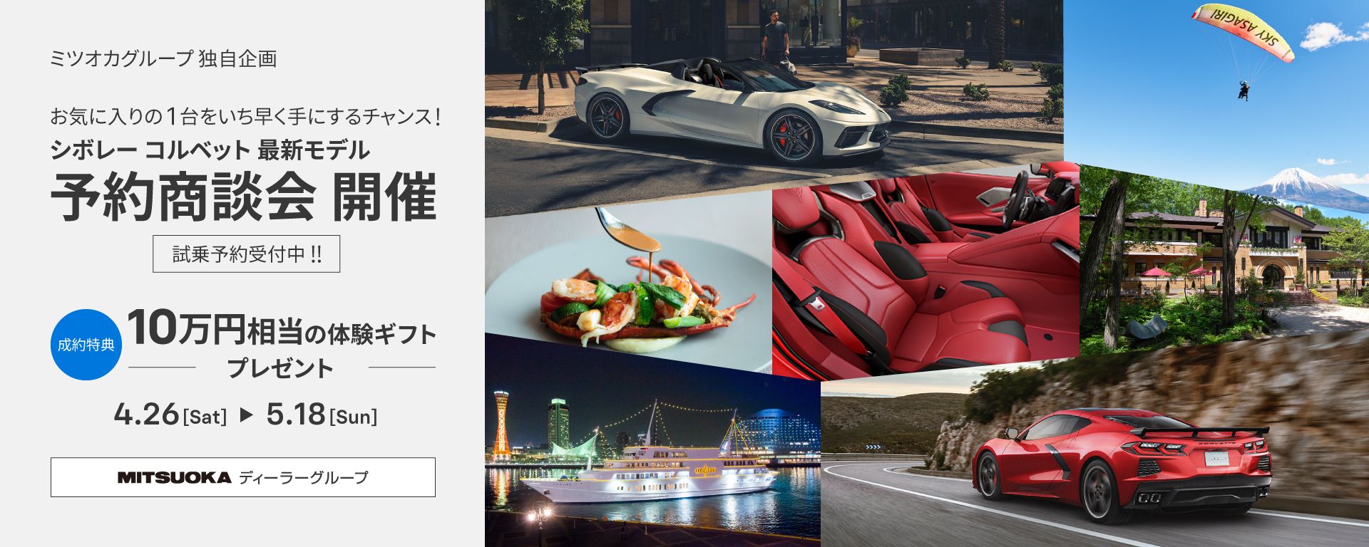 MY25 CORVETTE C8』試乗予約・予約商談会開催決定！? | キャデラック 