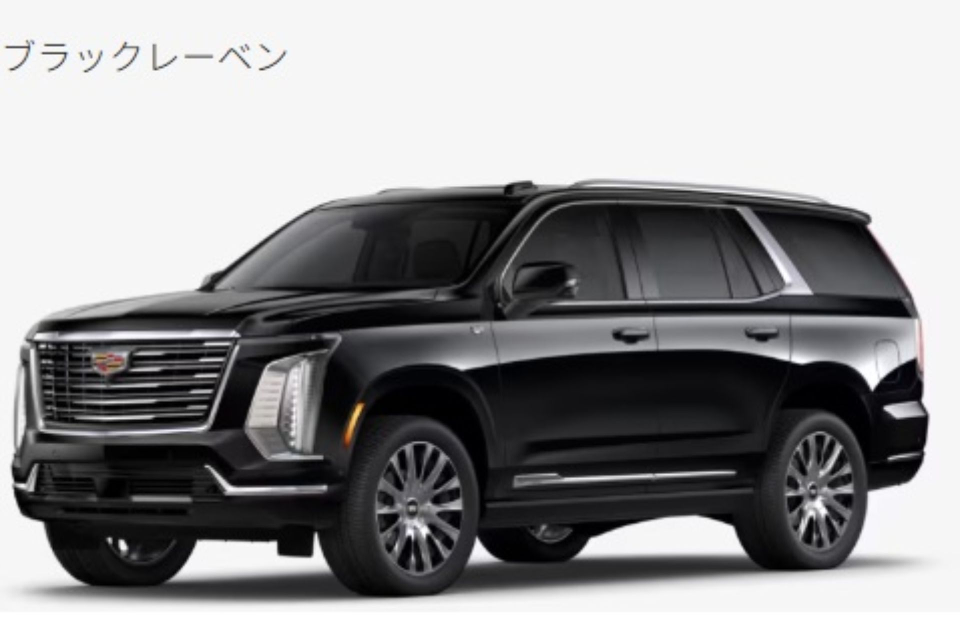 新型 CADILLAC ESCALADE 発表 | キャデラック桜山／シボレー桜山
