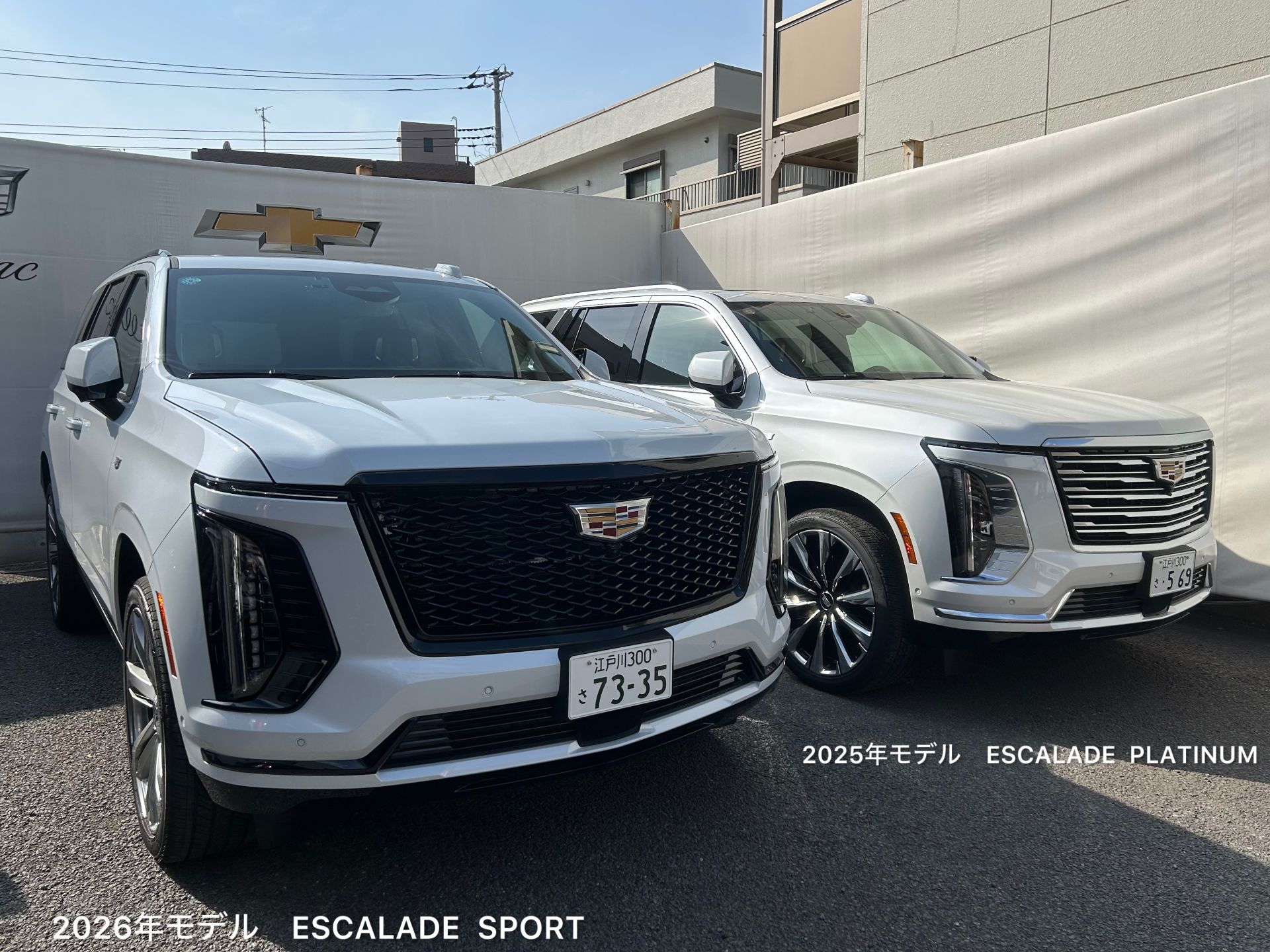 2026年モデルESCALADEをご紹介??✨ | キャデラック葛西／シボレー葛西