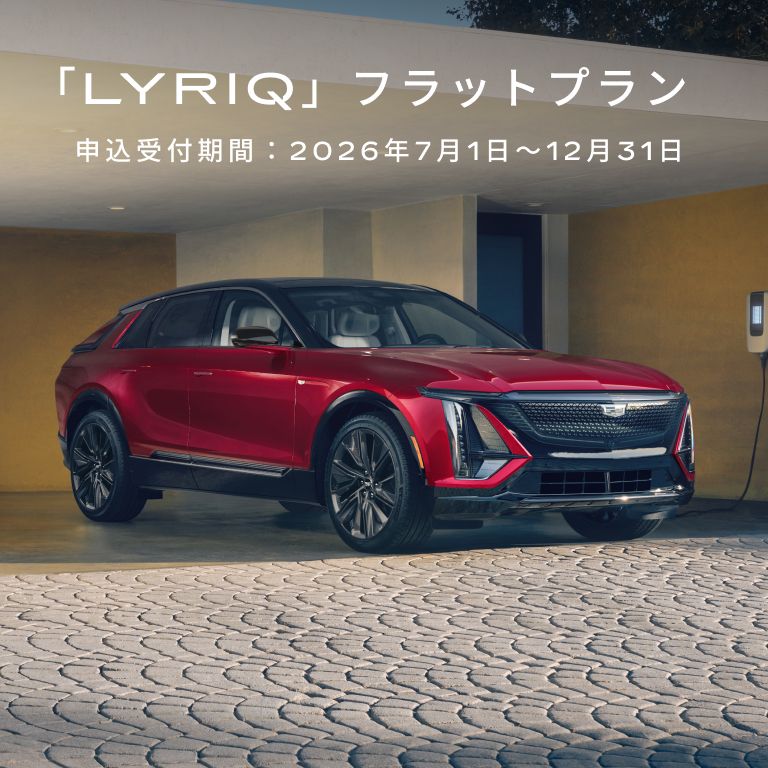 自動車　車　プレートまとめ売り　シボレー　キャデラック キャデラック桜山／シボレー桜山